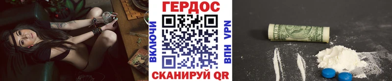 Героин VHQ где купить Козловка